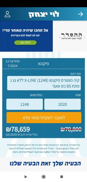 Screenshot_2024-07-20-20-36-49-351_com.levinew.app.jpg