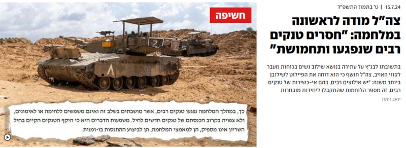 screenshot-www_ynet_co.il-2024_07.15-18_58_05.thumb.png.a966d57f603b6e7494e91bf12c936430.png