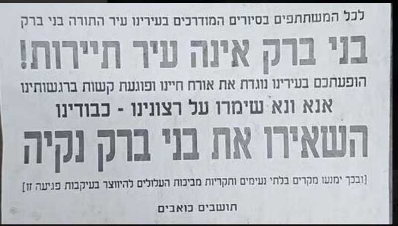 screenshot-www_ynet_co.il-2024_07.20-16_20_23.thumb.png.1f92ee852f4438bf6466535ba419832b.png