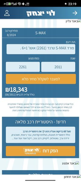 Screenshot_2024-08-10-23-19-08-923_com.levinew.app.jpg