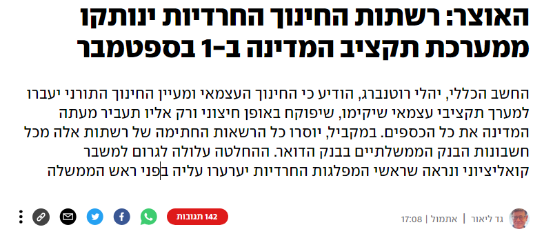 screenshot-www_ynet_co.il-2024_07.20-16_20_23.png.16a93574b56d1d7bc1c10185fbbaa8d1.png