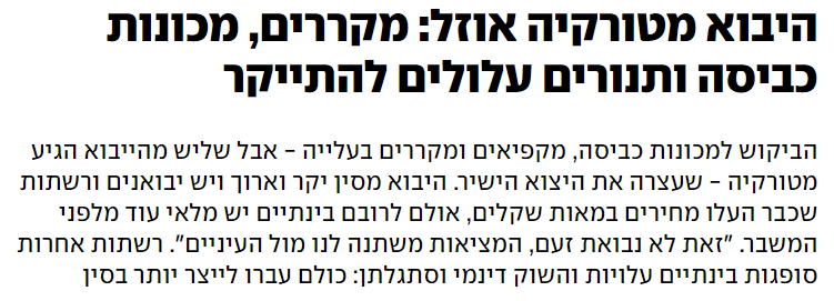 screenshot-www_ynet_co.il-2024_07.20-16_20_23.png.53ffb87c56195a29822b3e89e7621df6.png