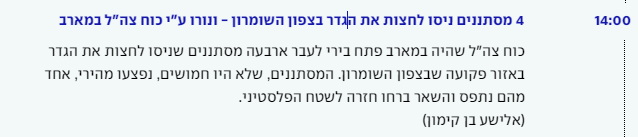 screenshot-www_ynet_co.il-2024_07.20-16_20_23.png.882620080067378a8ed74fd10bad87db.png