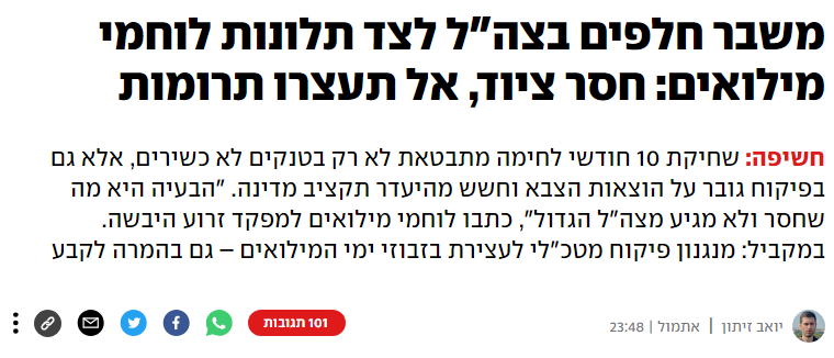 screenshot-www_ynet_co.il-2024_07.20-16_20_23.png.9f1741e22693848e1a621f0c2ff03ce0.png