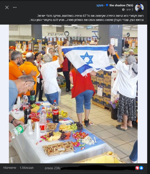 screenshot-www_ynet_co.il-2024_07.20-16_20_23.thumb.png.e7216c34a1e75f843b5d5e8bfeee671a.png