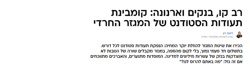 screenshot-finance_walla_co_il-2024_11_02-22_56_16.thumb.png.27e31c90e8c2e174b1119abff132d2eb.png