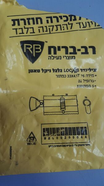 דלת 4.jpg