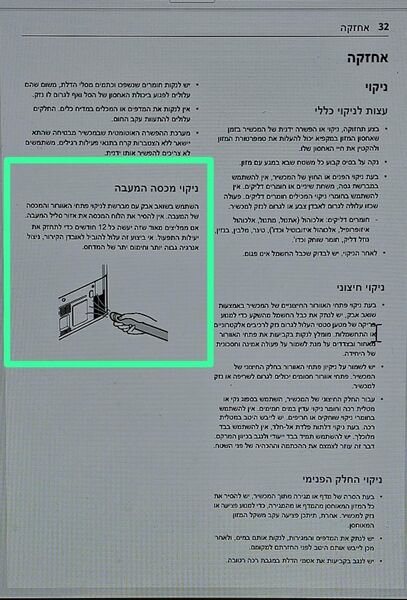 תמונה של WhatsApp‏ 2024-12-20 בשעה 11.24.02_ad1a4af8.jpg