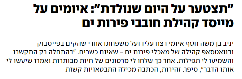 screenshot-www_ynet_co_il-2024_12_31-22_32_37.png.8c1d2ee3cfde69322637ce506bde2184.png