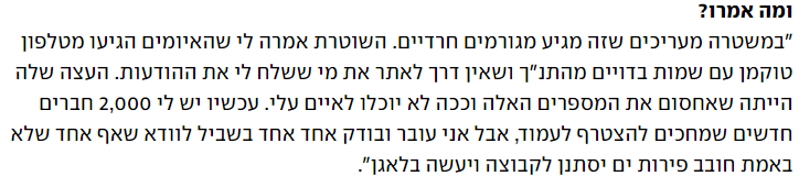 screenshot-www_ynet_co_il-2024_12_31-22_33_56.png.8e52aaf53361d04ca043eaf7465daebb.png