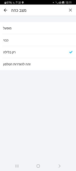 Screenshot_20250118_131121_Waze.jpg