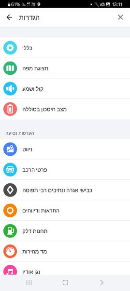 Screenshot_20250118_131132_Waze.jpg