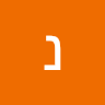 נועם למב
