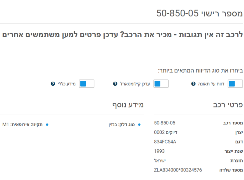 צילום מסך 2025-02-16 141155.png