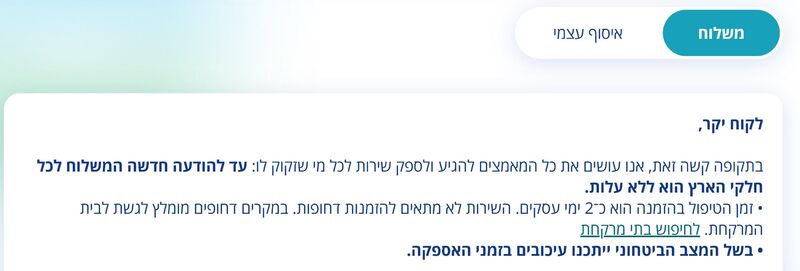 ‏‏לכידה.JPG