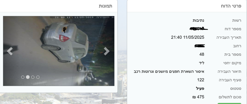 צילום מסך 2025-05-26 200439.png