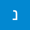 נתנאל ליטמן