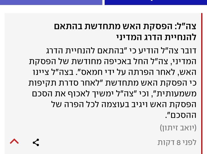 Screenshot_20251019_212553_ynet.jpg