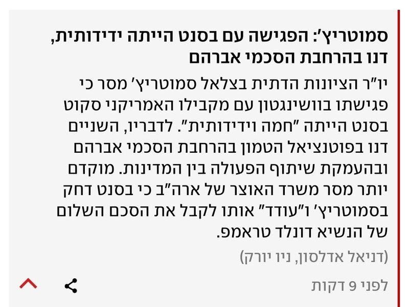 Screenshot_20251021_072648_ynet.jpg