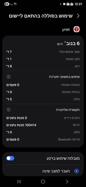 Screenshot_20251106_122159_Device care.jpg