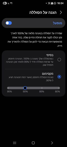 Screenshot_20251106_162451_Device care.jpg