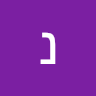 נתנאל12345