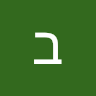 בנא