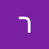 רויקין